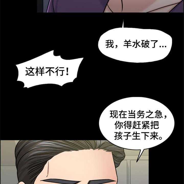 《灵魂的主人》第25话 25_杀了人 第39页