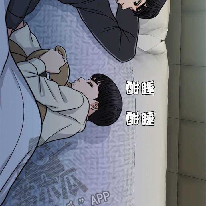 《灵魂的主人》第25话 25_杀了人 第3页