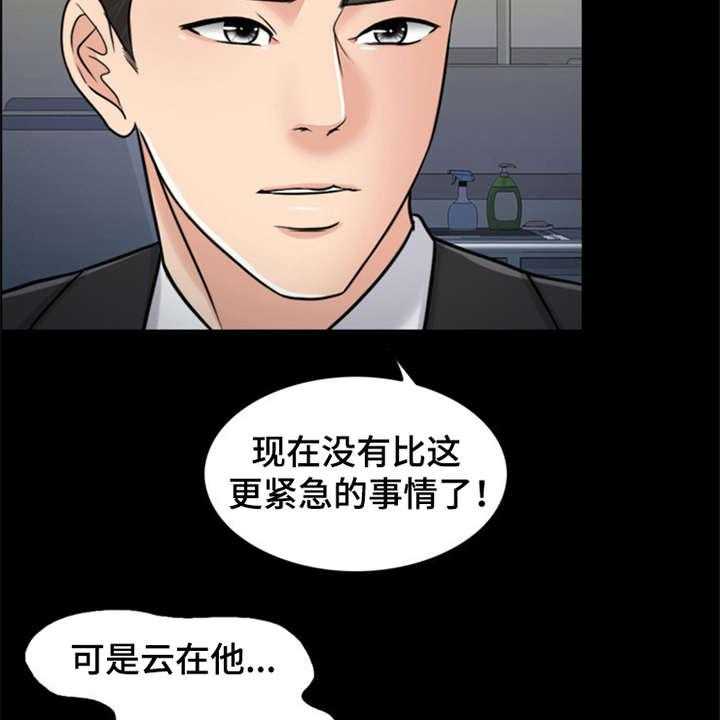 《灵魂的主人》第25话 25_杀了人 第40页