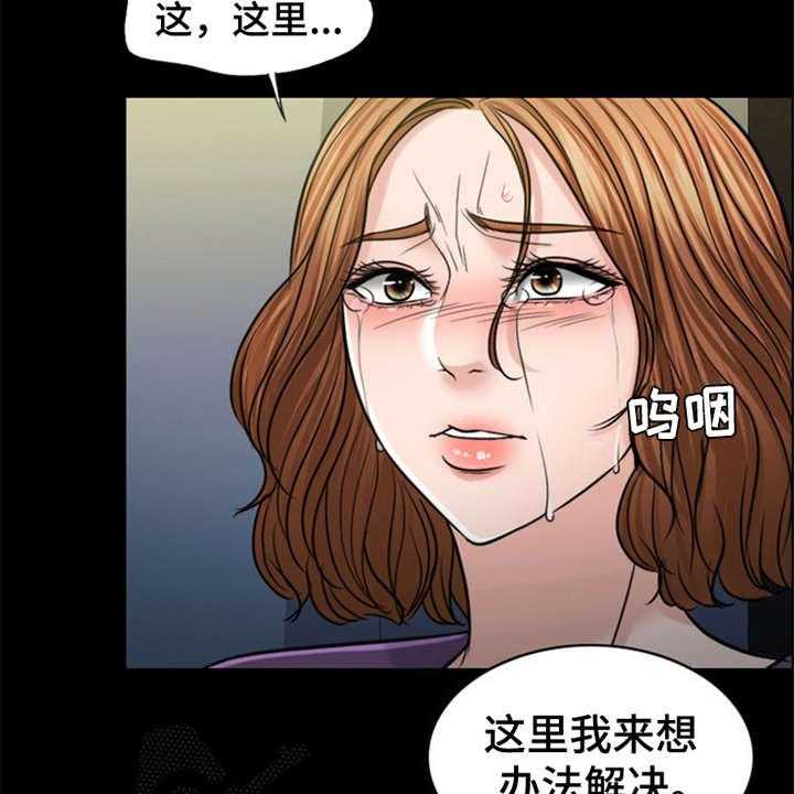 《灵魂的主人》第25话 25_杀了人 第41页