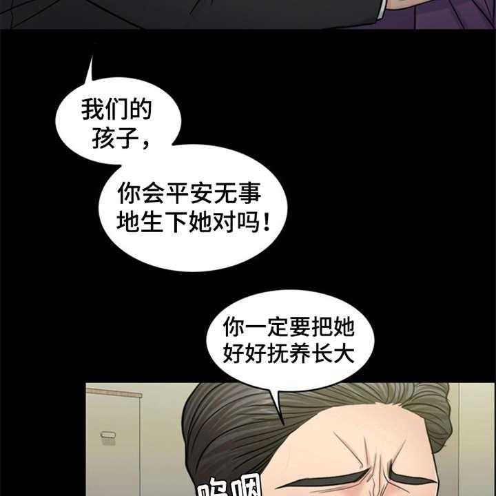 《灵魂的主人》第25话 25_杀了人 第43页