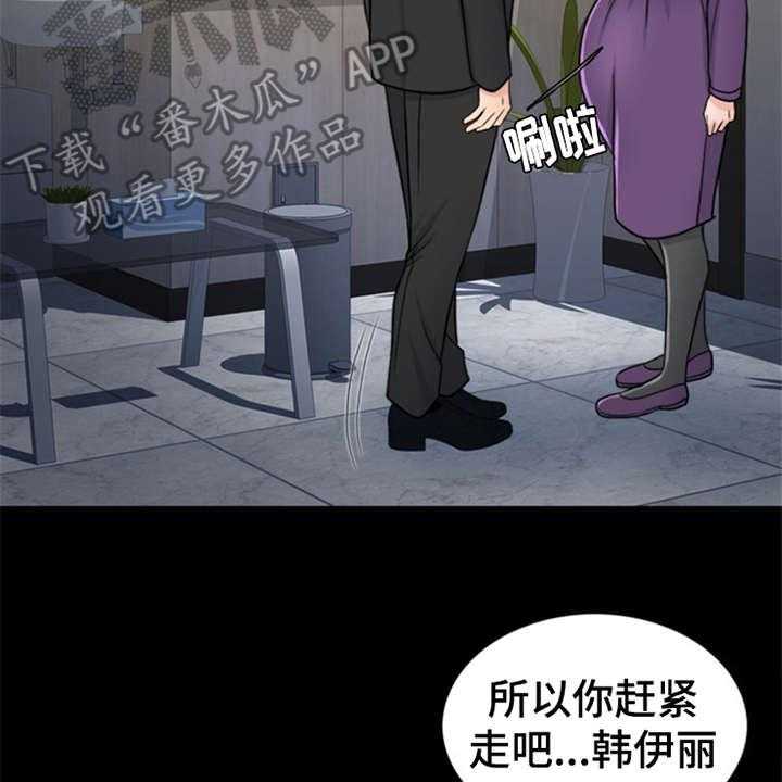《灵魂的主人》第25话 25_杀了人 第47页