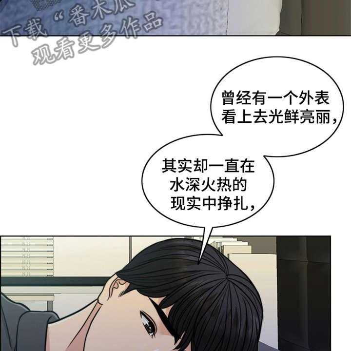 《灵魂的主人》第25话 25_杀了人 第4页