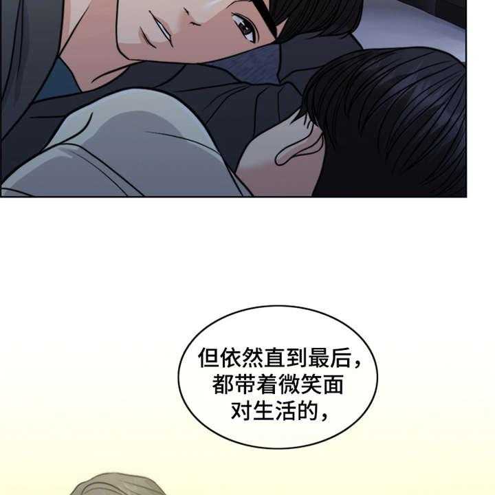 《灵魂的主人》第25话 25_杀了人 第5页
