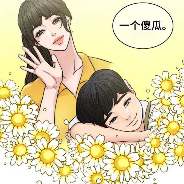 《灵魂的主人》第25话 25_杀了人 第6页
