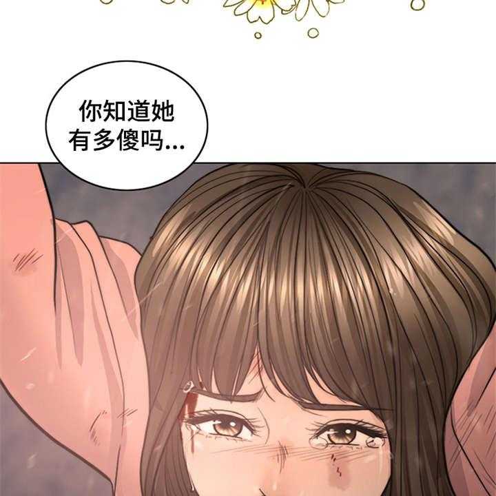 《灵魂的主人》第25话 25_杀了人 第7页