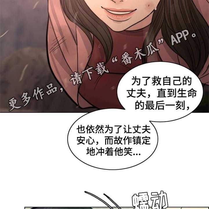 《灵魂的主人》第25话 25_杀了人 第8页