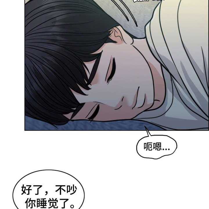 《灵魂的主人》第25话 25_杀了人 第9页