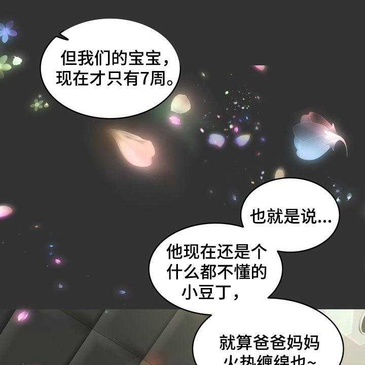 《灵魂的主人》第28话 28_梦 第12页