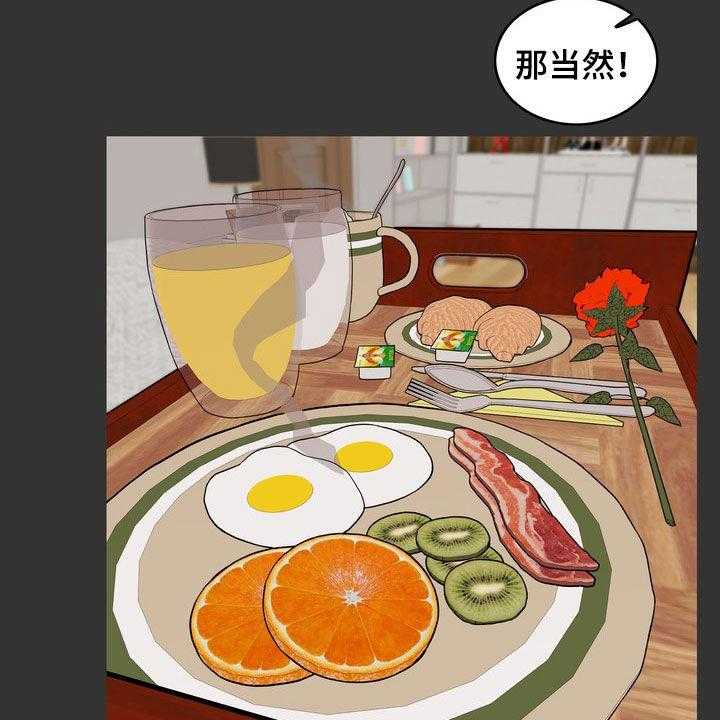 《灵魂的主人》第28话 28_梦 第19页
