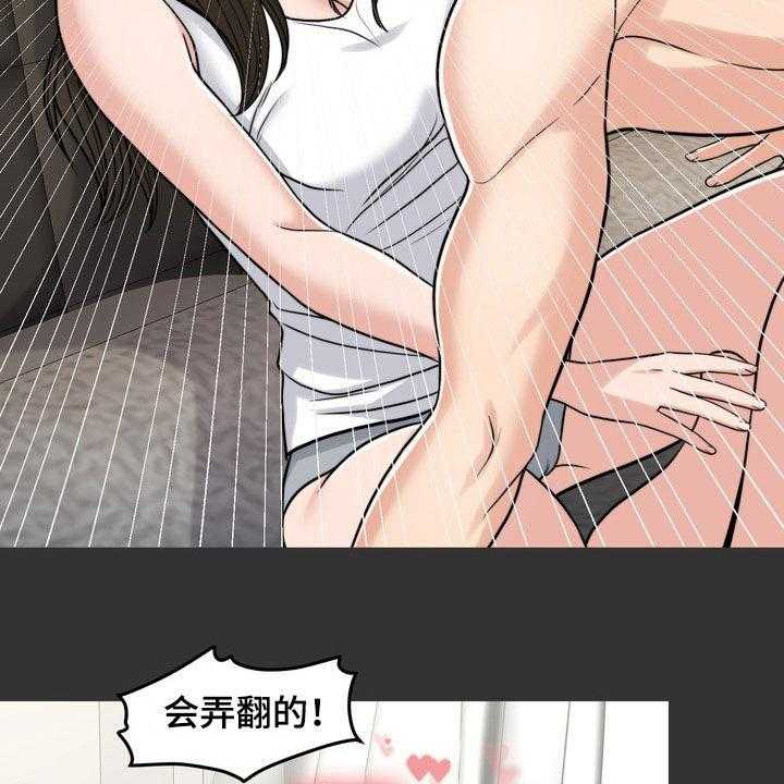 《灵魂的主人》第28话 28_梦 第32页