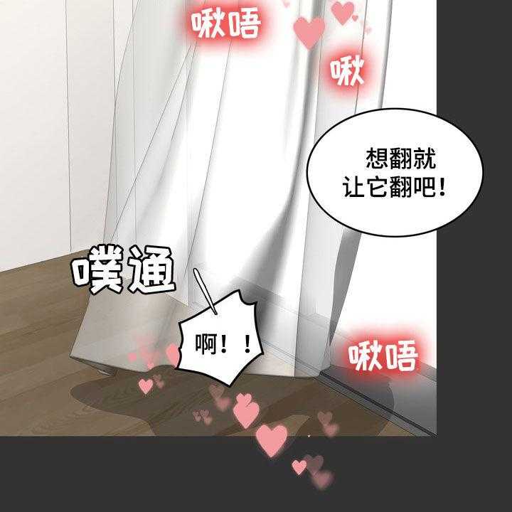 《灵魂的主人》第28话 28_梦 第33页