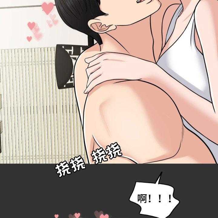 《灵魂的主人》第28话 28_梦 第39页