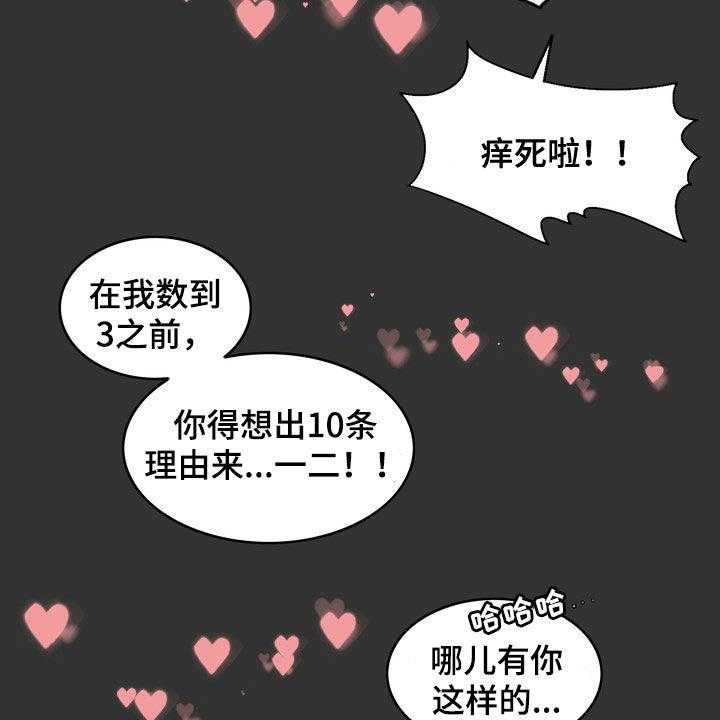《灵魂的主人》第28话 28_梦 第40页