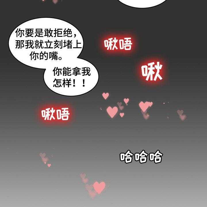 《灵魂的主人》第28话 28_梦 第41页