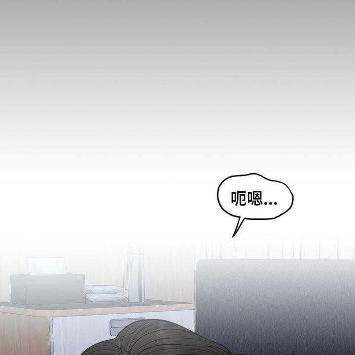 《灵魂的主人》第28话 28_梦 第42页