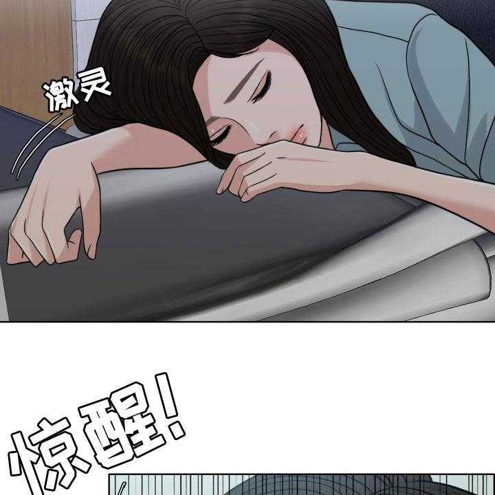 《灵魂的主人》第28话 28_梦 第43页