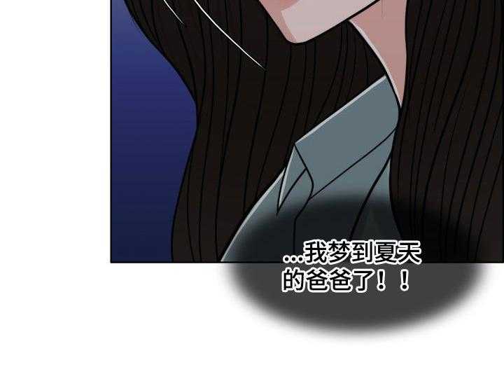《灵魂的主人》第28话 28_梦 第45页