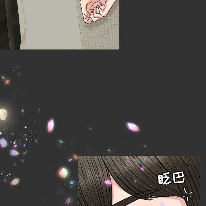 《灵魂的主人》第28话 28_梦 第6页