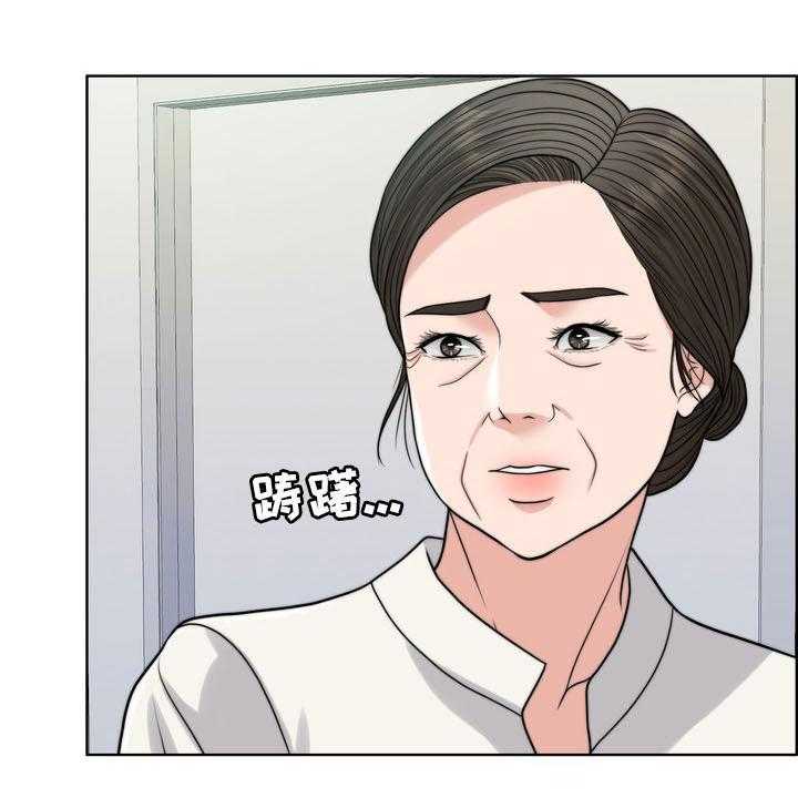 《灵魂的主人》第30话 30_记忆混乱 第10页