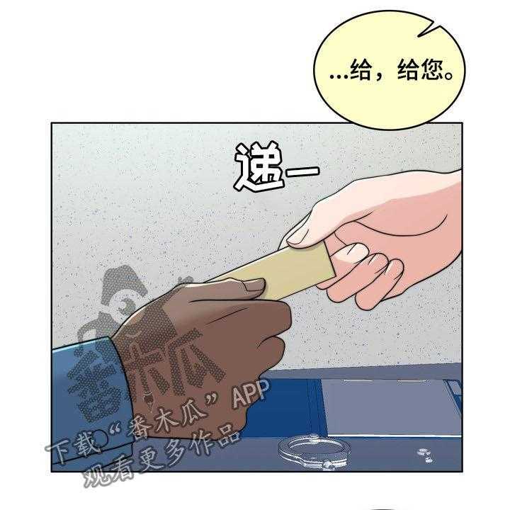《灵魂的主人》第30话 30_记忆混乱 第11页