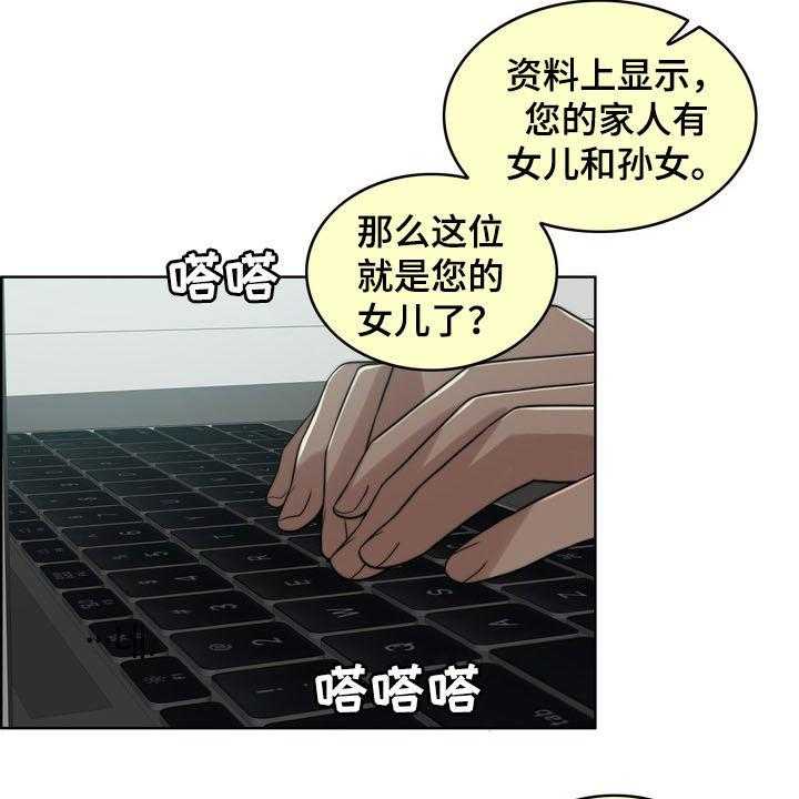 《灵魂的主人》第30话 30_记忆混乱 第12页