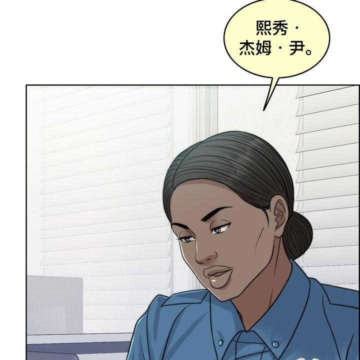 《灵魂的主人》第30话 30_记忆混乱 第13页