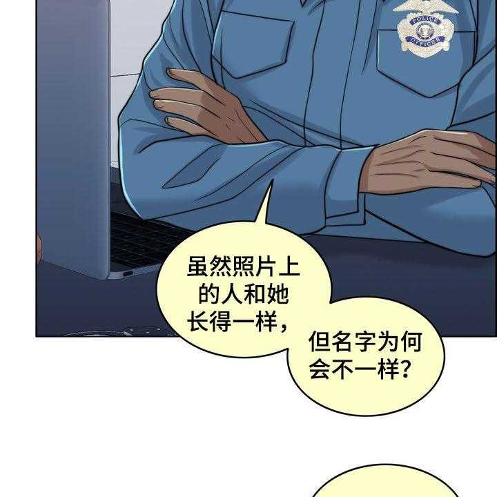 《灵魂的主人》第30话 30_记忆混乱 第14页