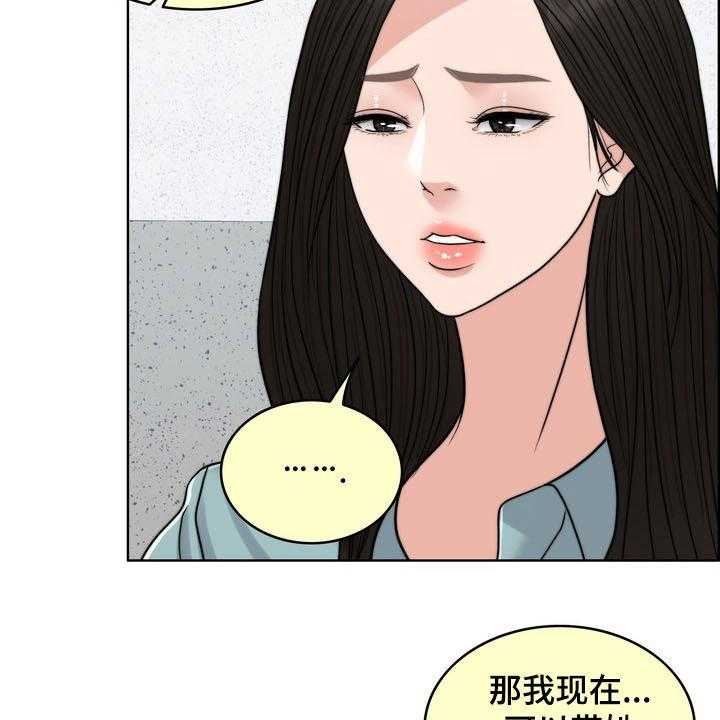 《灵魂的主人》第30话 30_记忆混乱 第27页