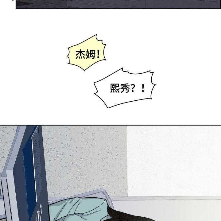 《灵魂的主人》第30话 30_记忆混乱 第2页
