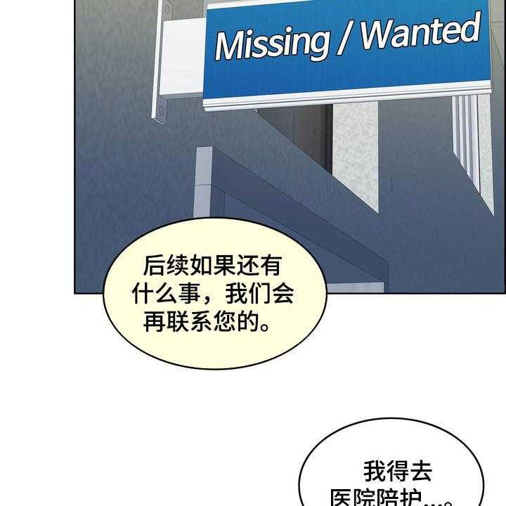 《灵魂的主人》第30话 30_记忆混乱 第30页