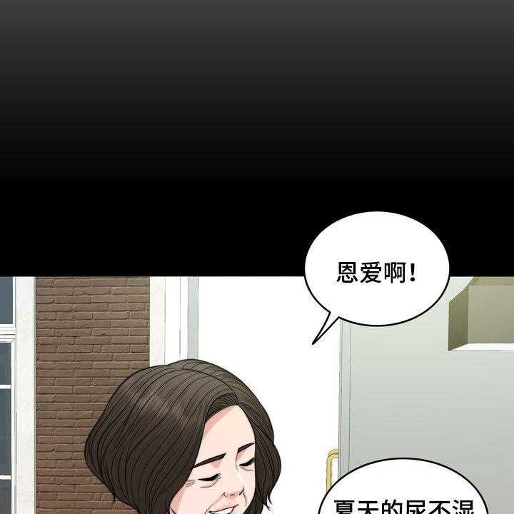 《灵魂的主人》第30话 30_记忆混乱 第38页