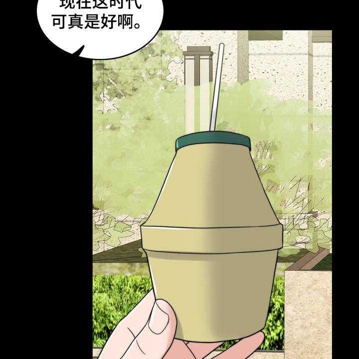 《灵魂的主人》第30话 30_记忆混乱 第40页