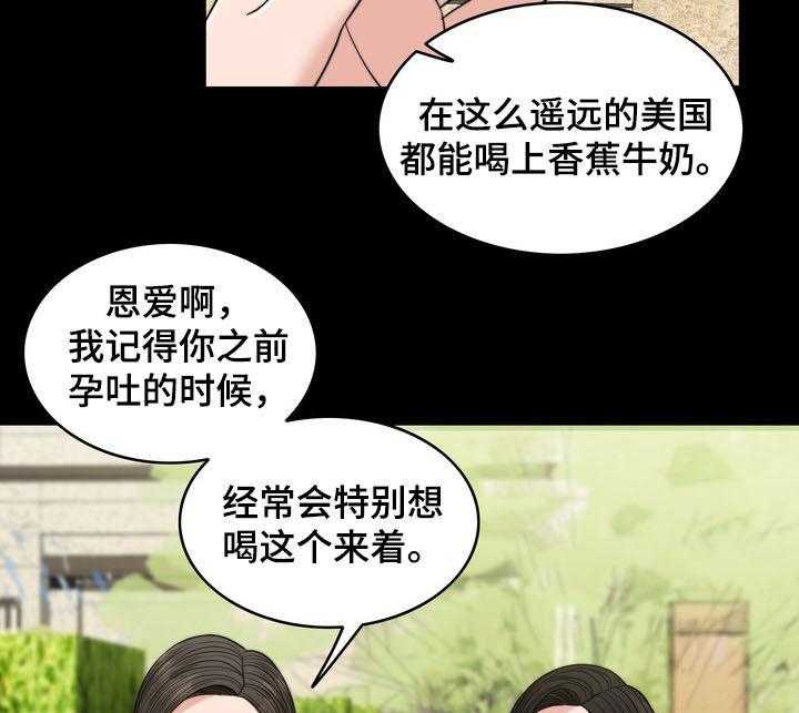 《灵魂的主人》第30话 30_记忆混乱 第41页