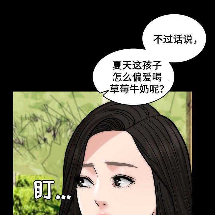 《灵魂的主人》第30话 30_记忆混乱 第43页