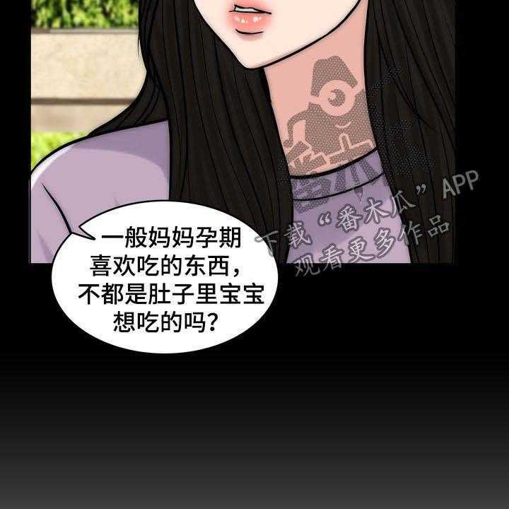 《灵魂的主人》第30话 30_记忆混乱 第44页