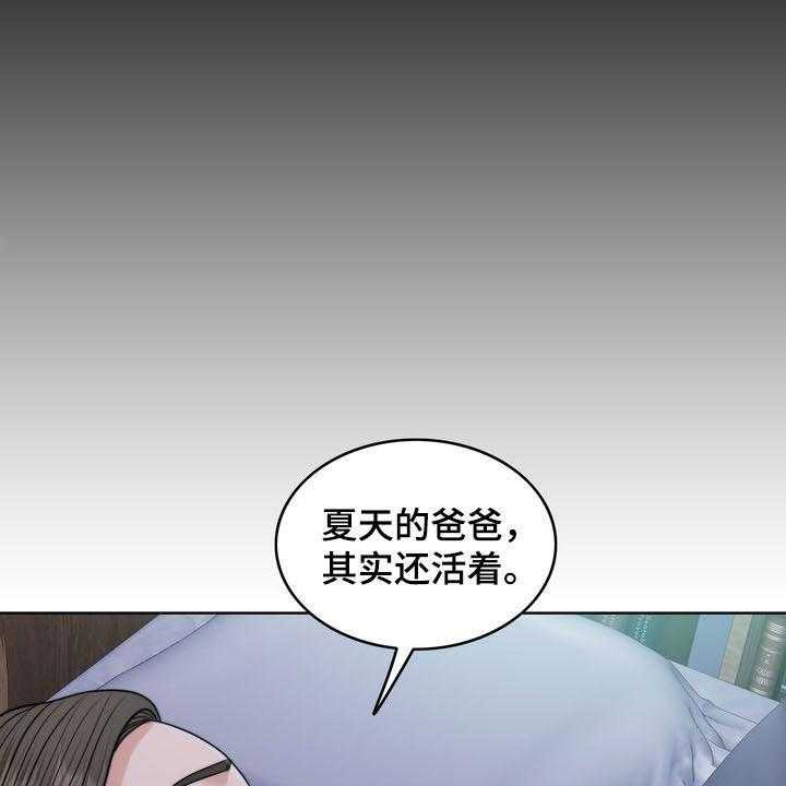 《灵魂的主人》第30话 30_记忆混乱 第45页