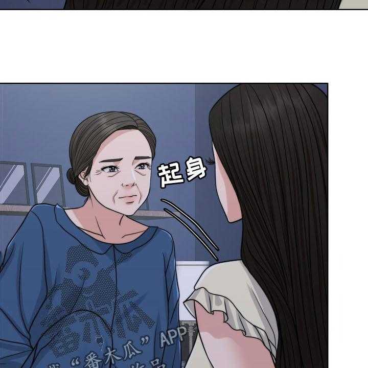 《灵魂的主人》第30话 30_记忆混乱 第48页