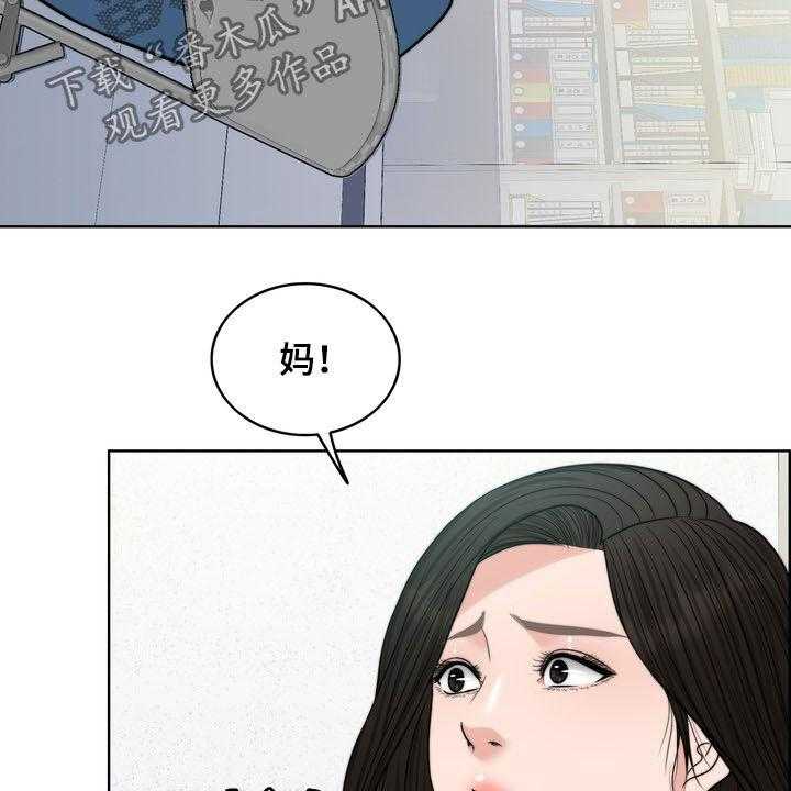 《灵魂的主人》第30话 30_记忆混乱 第4页
