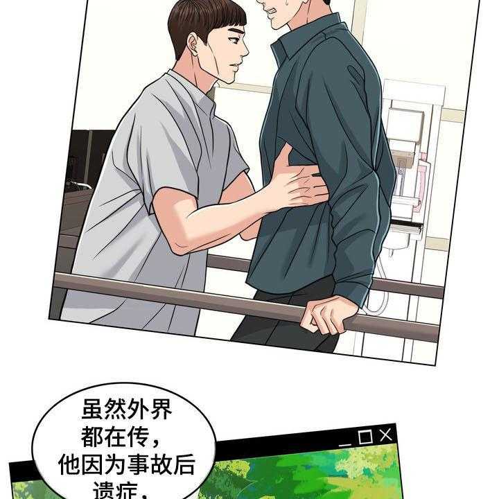 《灵魂的主人》第30话 30_记忆混乱 第50页