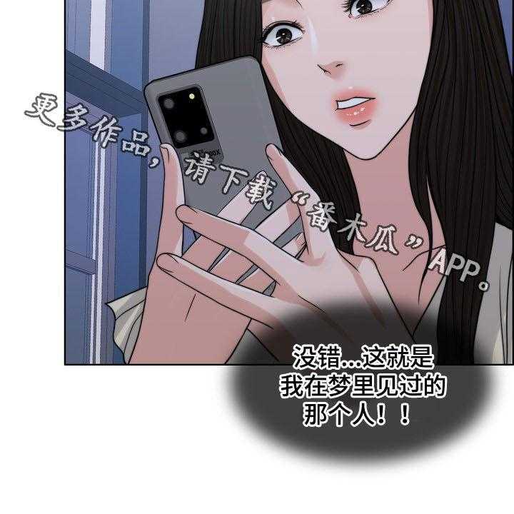 《灵魂的主人》第30话 30_记忆混乱 第54页