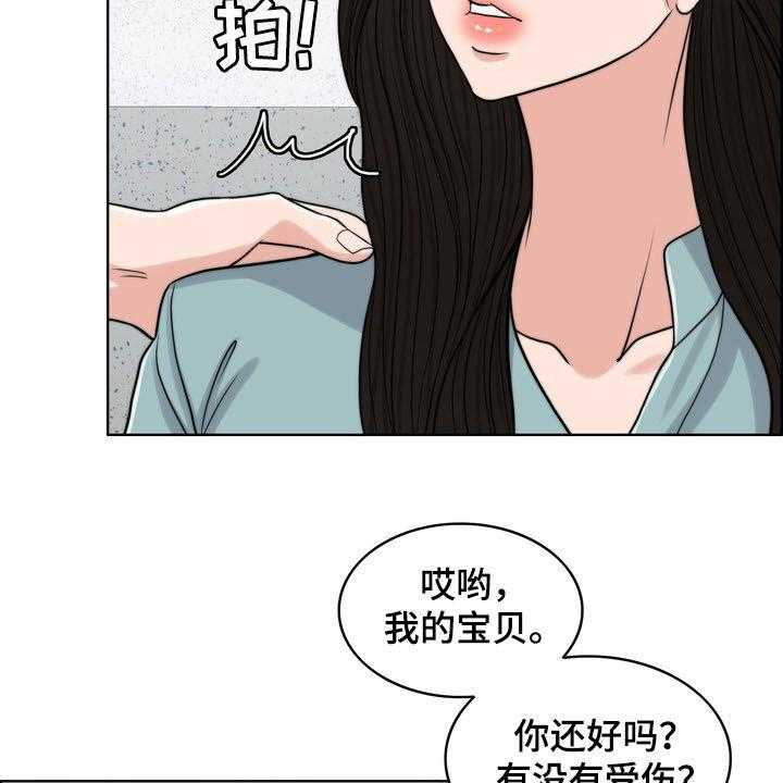 《灵魂的主人》第30话 30_记忆混乱 第5页