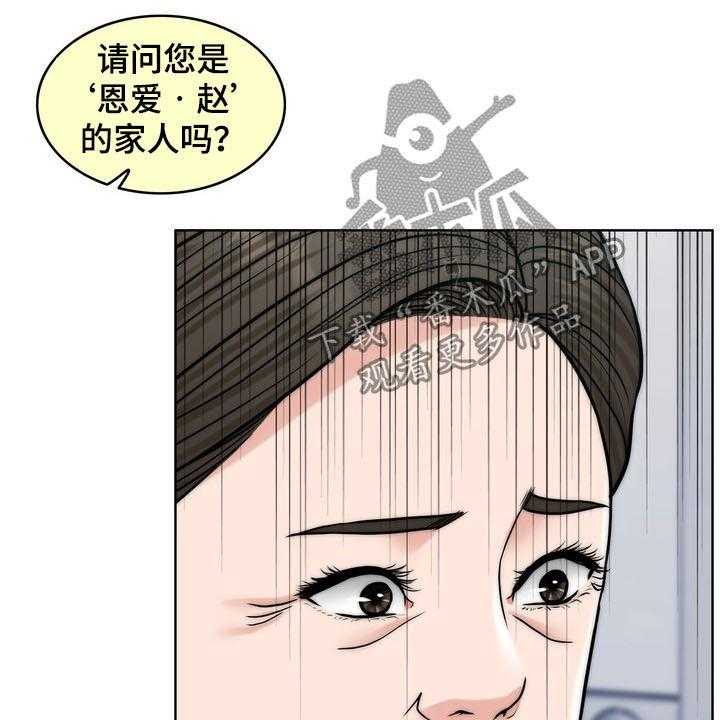 《灵魂的主人》第30话 30_记忆混乱 第7页