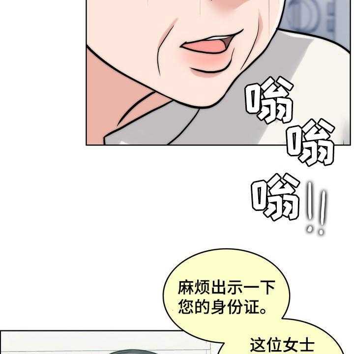 《灵魂的主人》第30话 30_记忆混乱 第8页
