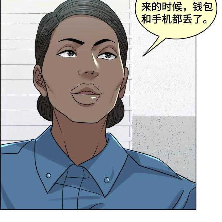 《灵魂的主人》第30话 30_记忆混乱 第9页