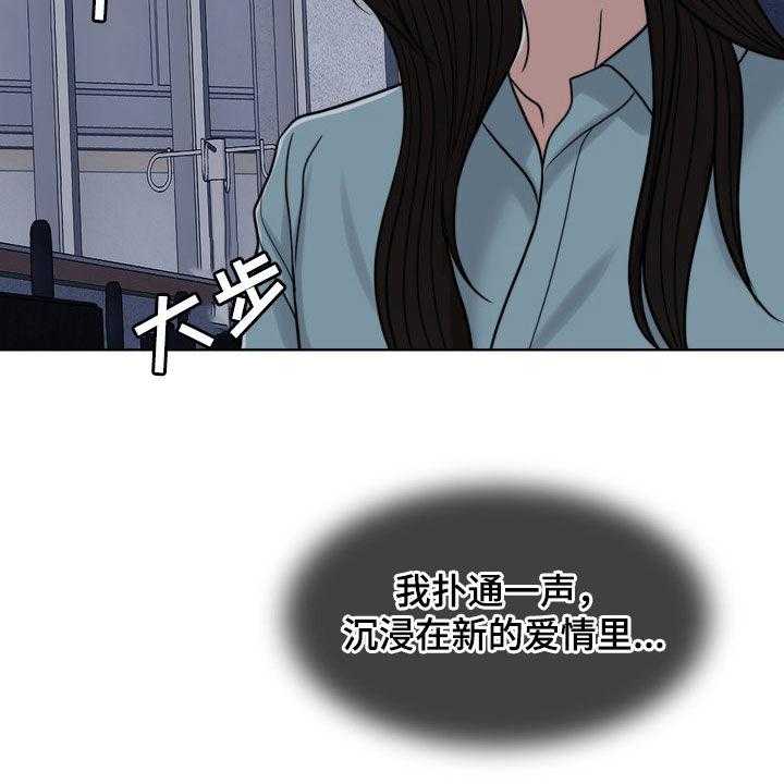 《灵魂的主人》第29话 29_真正的爱情 第12页