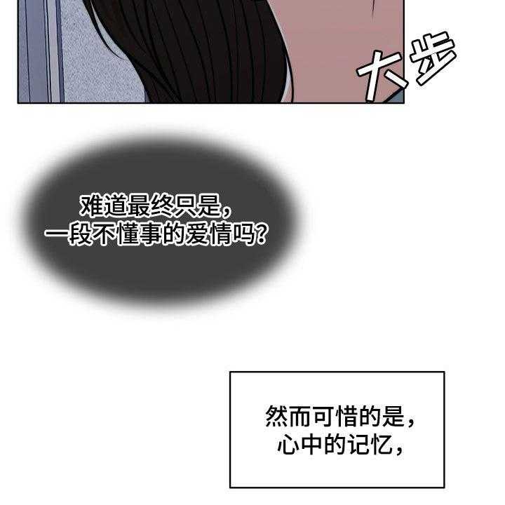 《灵魂的主人》第29话 29_真正的爱情 第14页