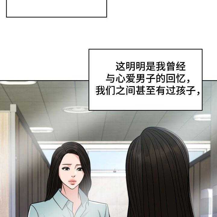 《灵魂的主人》第29话 29_真正的爱情 第16页