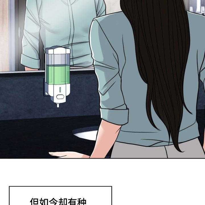 《灵魂的主人》第29话 29_真正的爱情 第17页