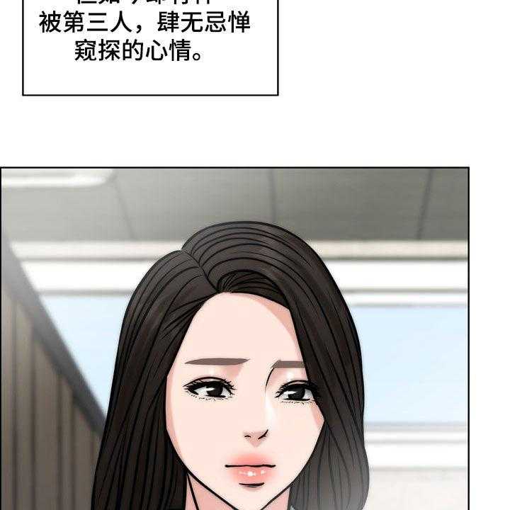 《灵魂的主人》第29话 29_真正的爱情 第18页